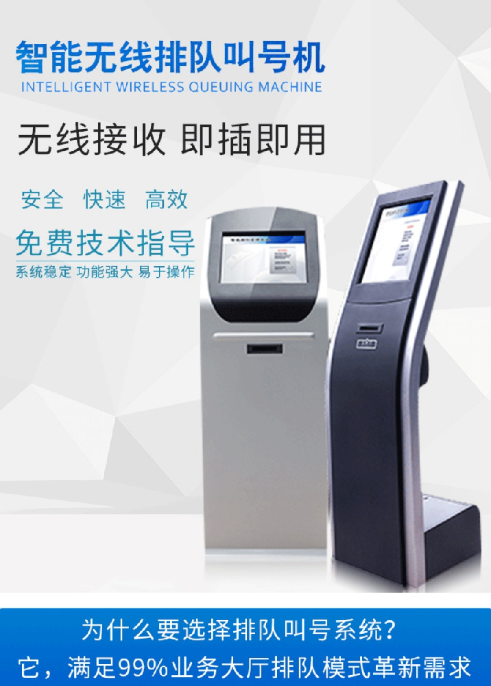 智能無線叫號機.jpg