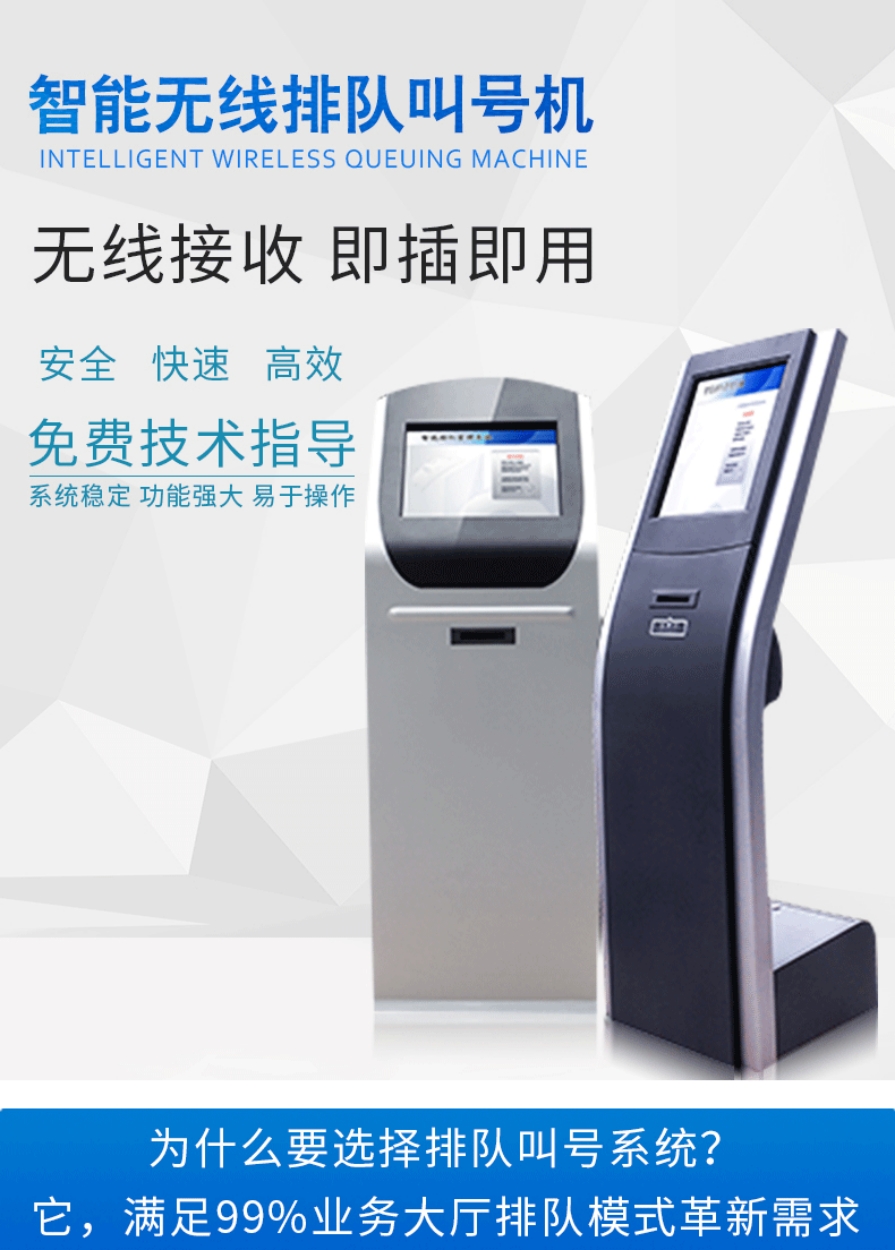 智能無(wú)線(xiàn)叫號(hào)機(jī).jpg