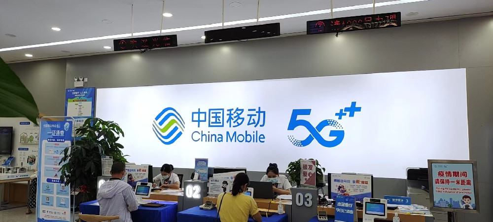 中國移動大學城營業(yè)廳